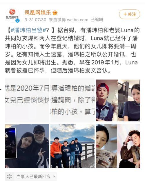 潘伟博最新爆料消息,揭秘娱乐圈惊人内幕  第1张