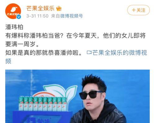 潘伟博最新爆料消息,揭秘娱乐圈惊人内幕  第3张