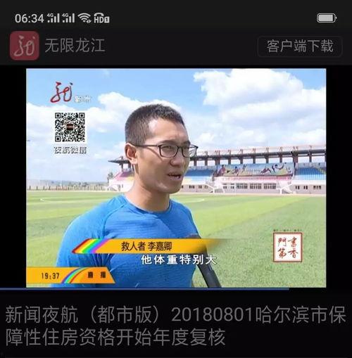 黑龙江卫视爆料事件最新,揭秘背后真相与影响  第3张