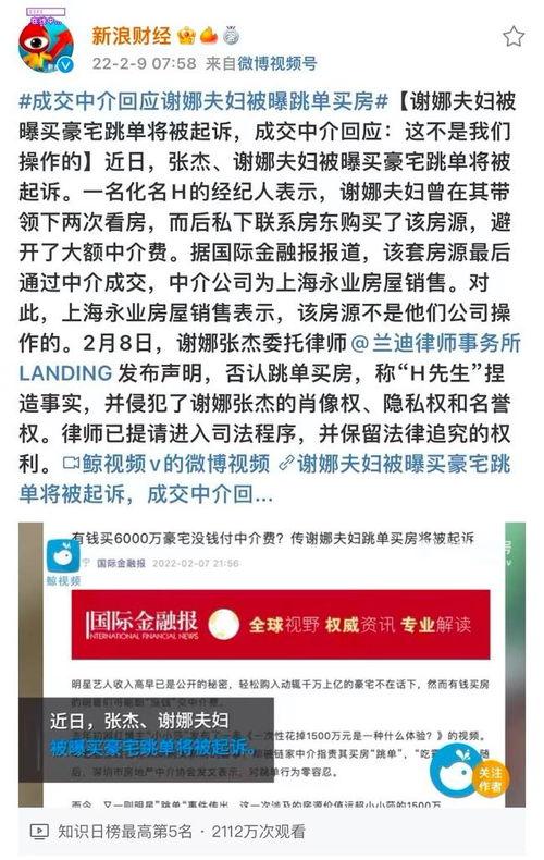 爆料跳单视频大全图片最新,最新爆料视频大全图片深度解析