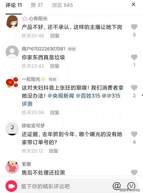 网友爆料带货视频大全下载,网友爆料精选合集  第1张