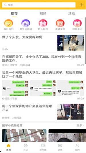 郭子瑜爆料聊天截图视频,揭秘背后惊人内幕  第2张