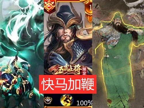 关羽武圣最新爆料,揭秘历史新发现，探寻三国英雄传奇背后的真相  第2张