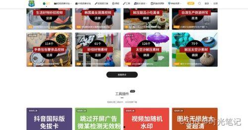 爆料视频素材下载网站,一键下载，轻松获取热门资讯！  第2张